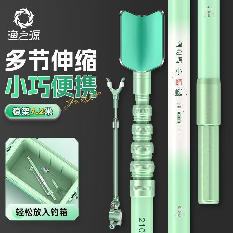 Carbon Fishing Rod - YUZHIYAUN Small Dragonfly Carbon Short Section