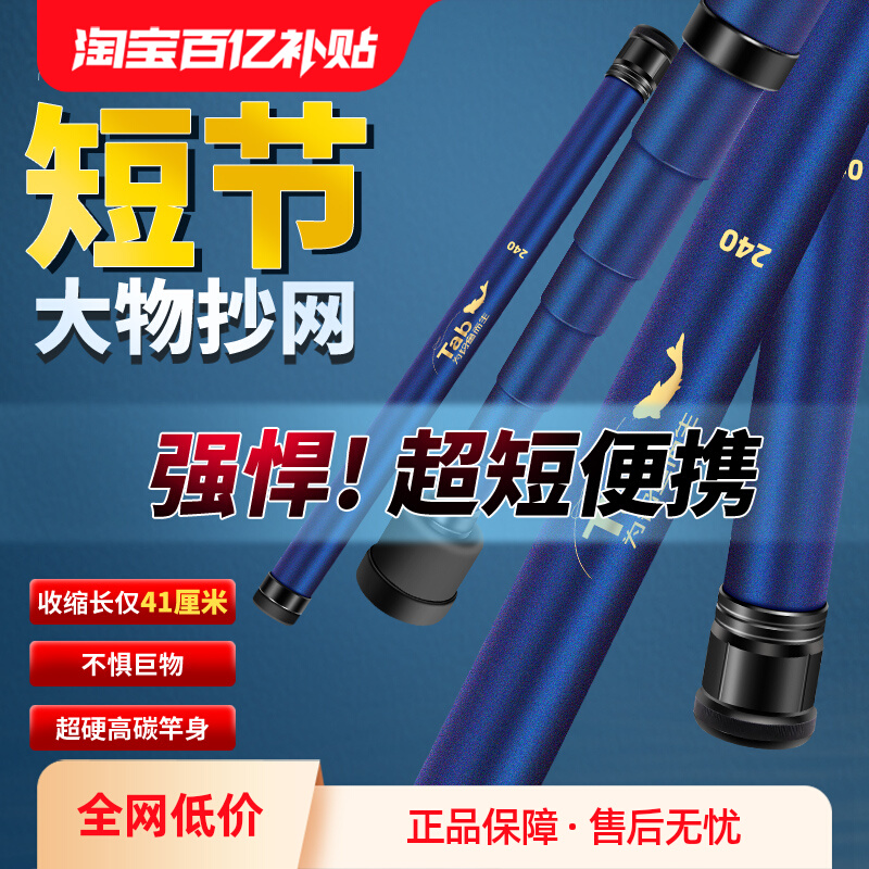 Tab Carbon Short-jointed Porta - Carbon Fishing Rod 评论和价格
